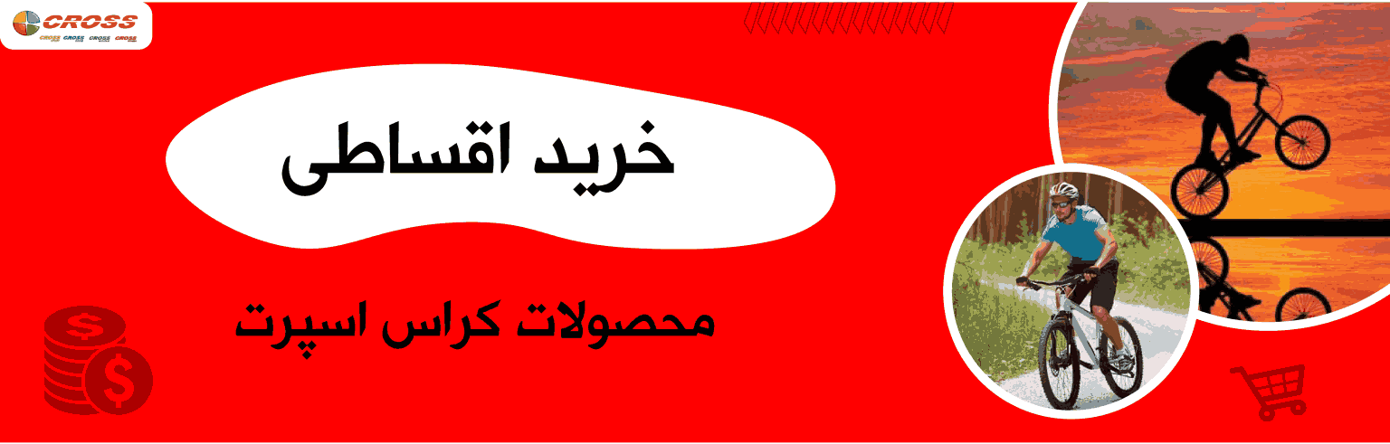 گروه صنعتی ورزشی کراس