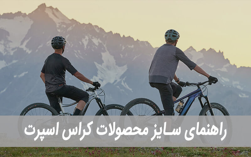 گروه صنعتی ورزشی کراس