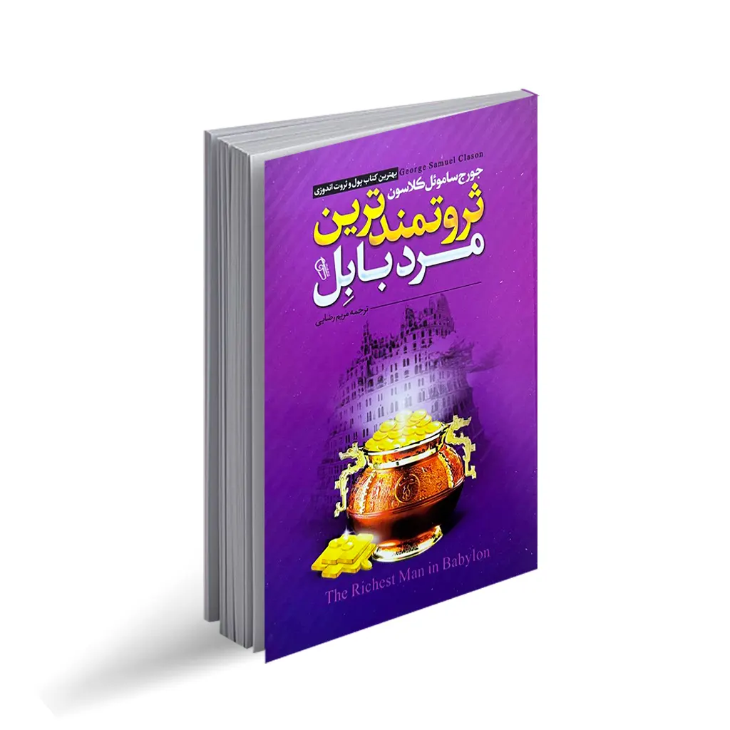 کتاب‌هایی که هر فرد باید قبل از ۳۰ سالگی بخواند
